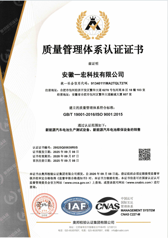 质量管理体系认证