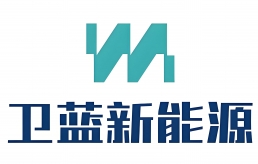 卫蓝新能源